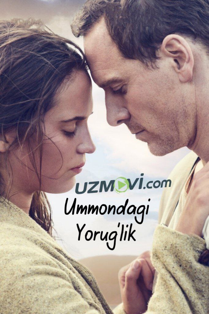 Ummondagi yorug'lik