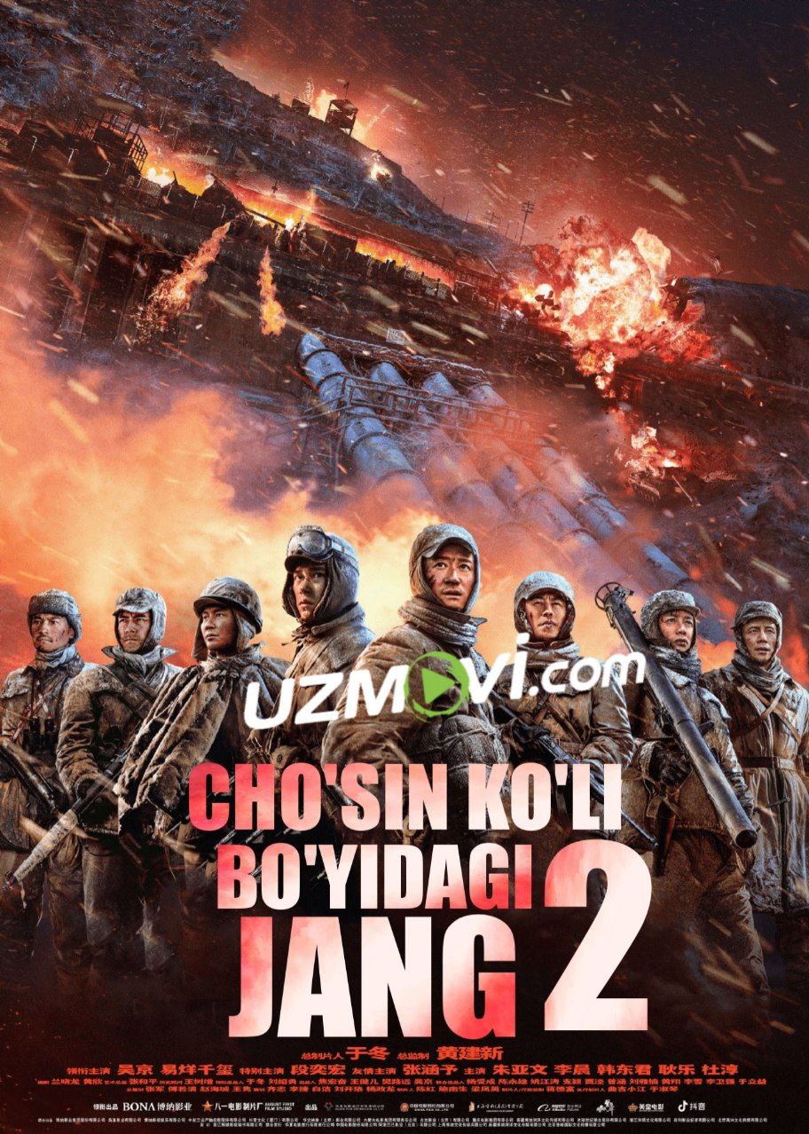 Chosin ko'li bo'yidagi jang 2 Changjin ko'lidagi jang 2 premyera