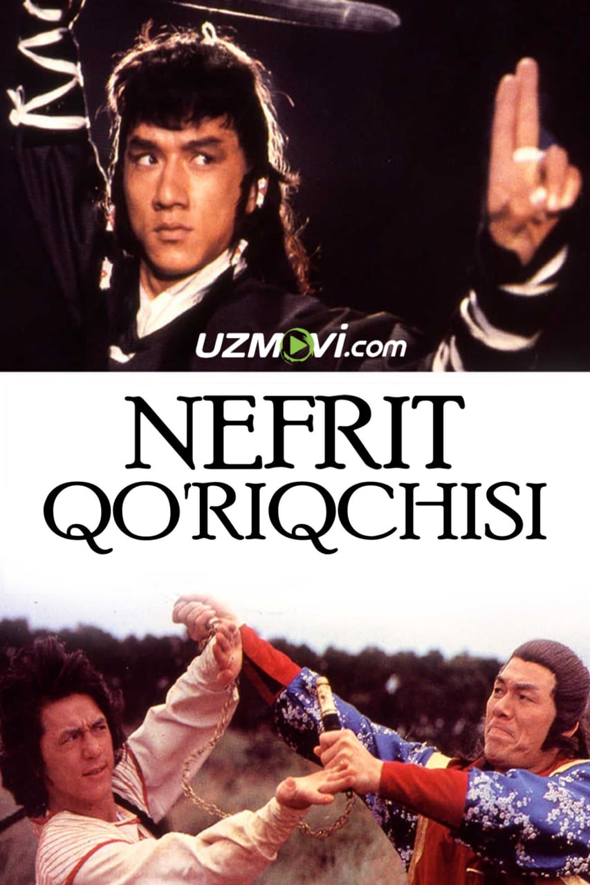 Nefrit qo'riqchisi