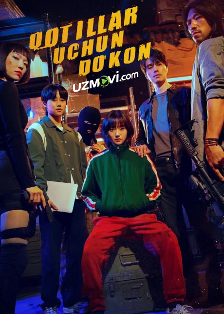 Qotillar uchun do'kon / Killerlar do'koni (serial, barcha qismlari)