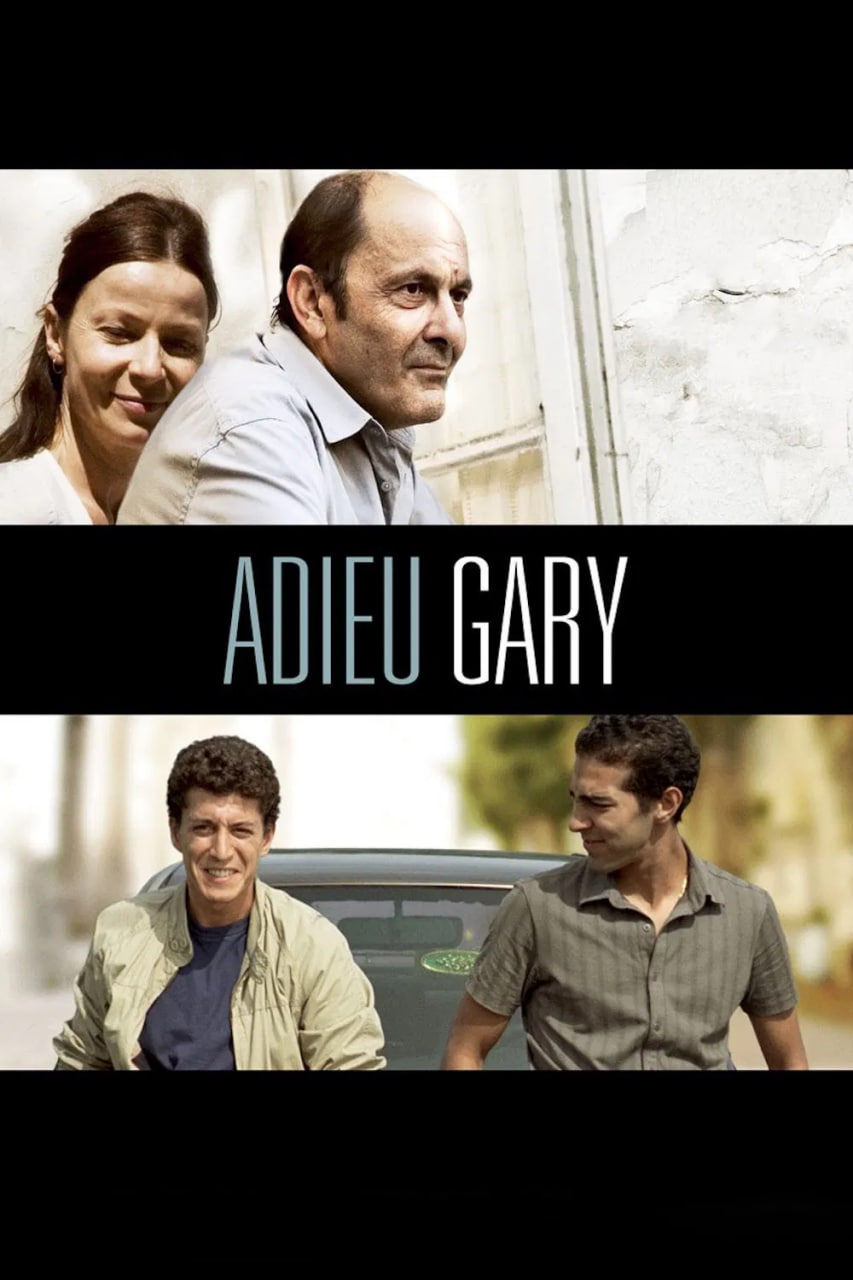 Alvido, Gari