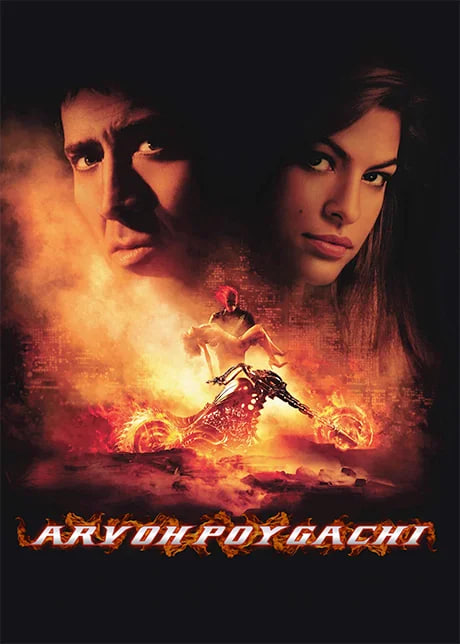 Arvoh poygachi