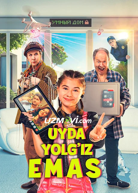 Uyda yolg'iz emas