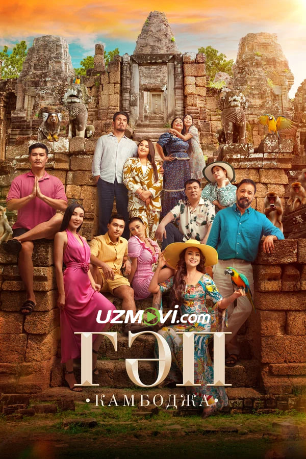 Gap (qozoq filmi, premyera)