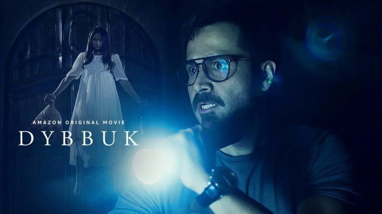 Dibbuk: La'nat rostdan mavjud (hind kino, premyera)