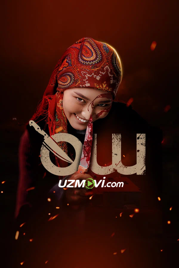 O'ch / qasos (qirg'iz filmi, premyera, o'zbek tilida, Uzbek)