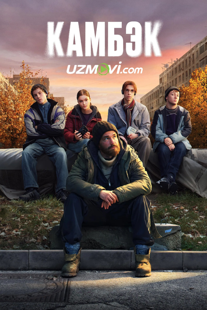 Kambek (yangi serial, barcha qismlari, o'zbek tilida, Uzbek)