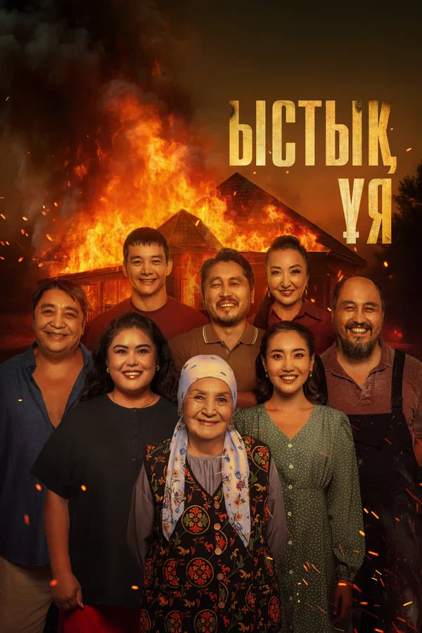 Qadrdon maskan (qozoq filmi premyerasi)