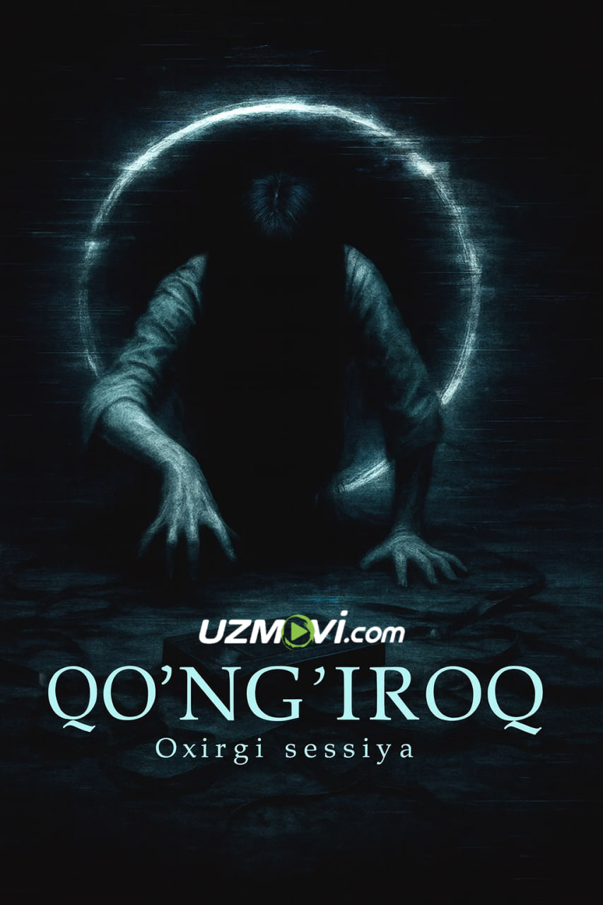 Qo'ng'iroq: Oxirgi sessiya / Ahmoq qizlar va maktab arvohi (premyera, o'zbek tilida, Uzbek)