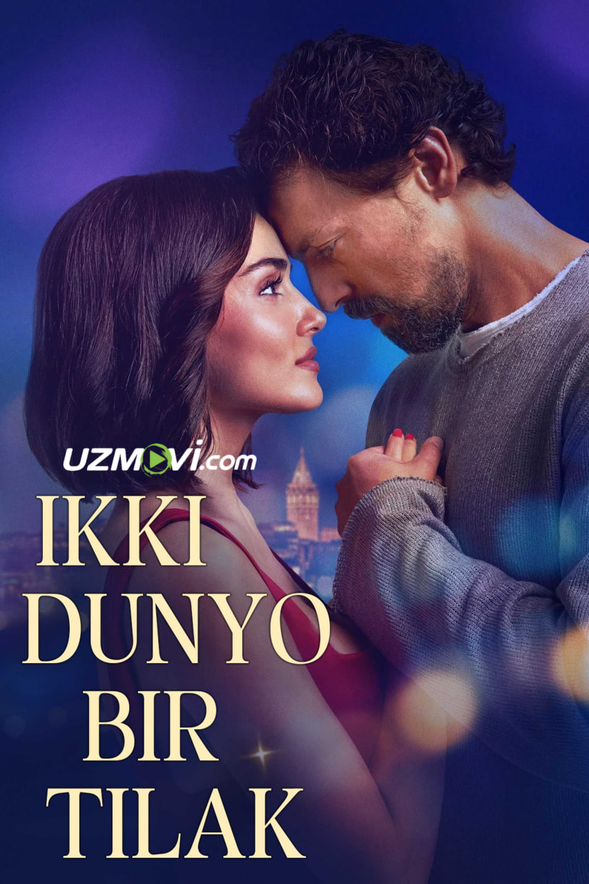 Ikki dunyo, bir tilak! (premyera)