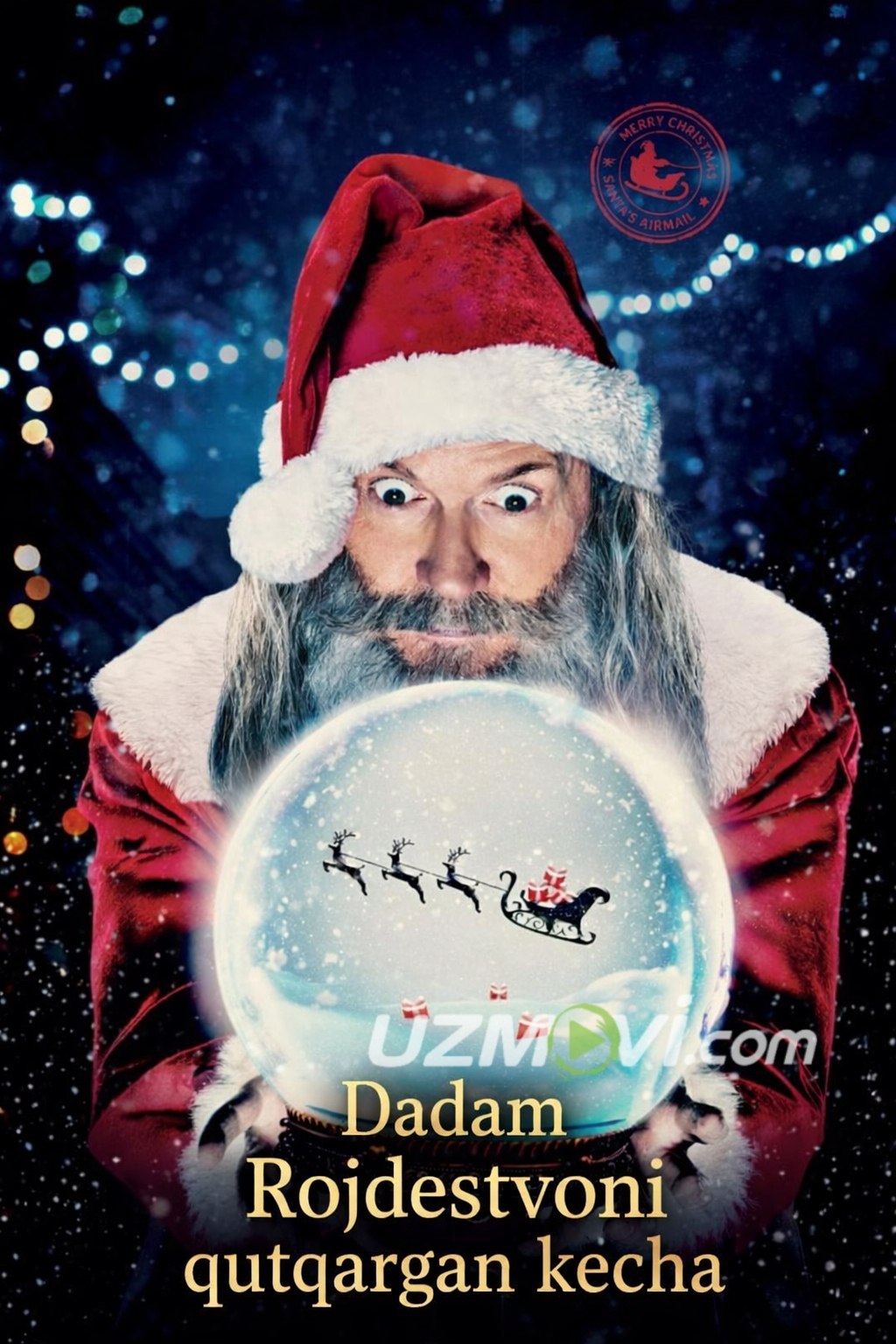 Dadam Rojdestvoni qutgargan kecha / Yangi yilni qutqaramiz