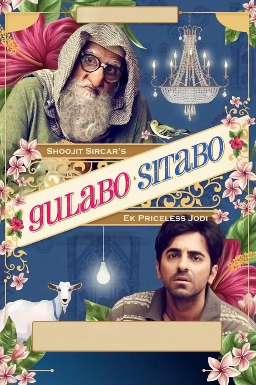 Gulabo va Sitabo