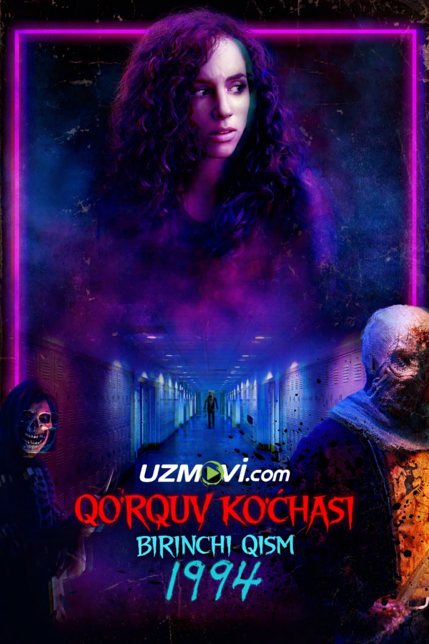 Qo'rquv ko'chasi. 1-qism: 1994 (premyera, o'zbek tilida, Uzbek)