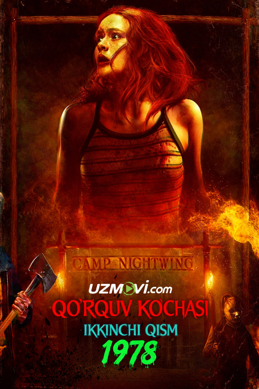 Qo'rquv ko'chasi. 2-qism: 1978 (premyera, o'zbek tilida, Uzbek)