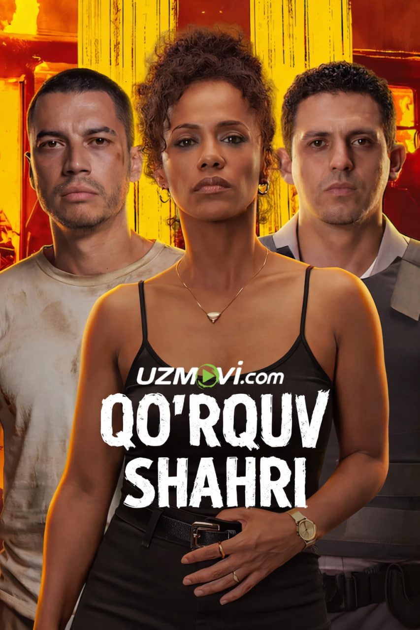 Qo'rquv shahri / shtati / hukmronligi (premyera)