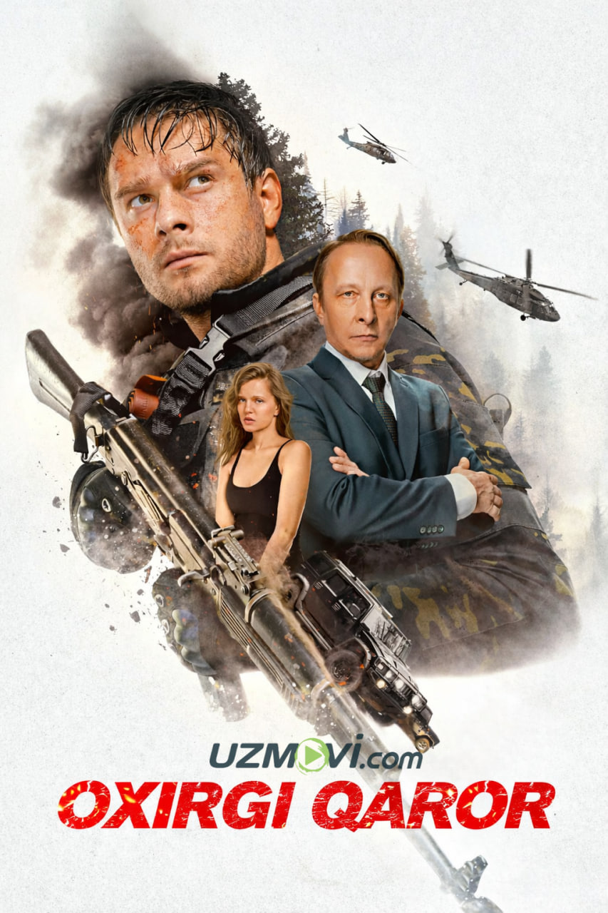 Oxirig qaror / Yollangan (premyera)