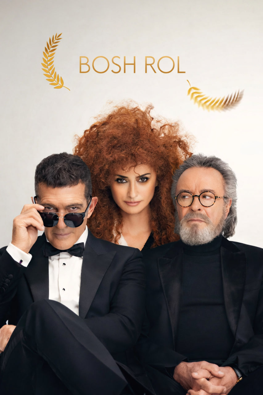 Bosh rol  / Rasmiy musobaqa