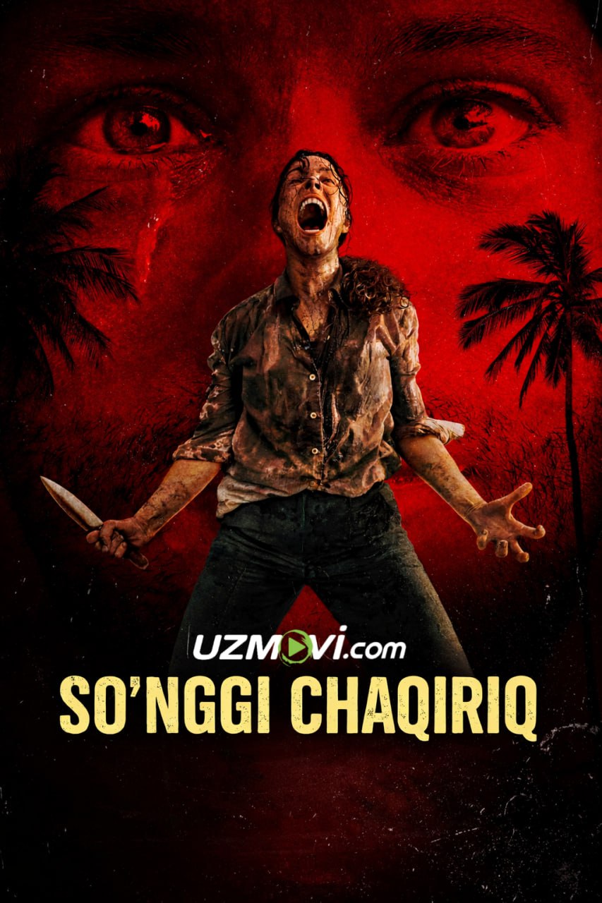 So'nggi chaqiruv / Yordam bering!  (premyera)