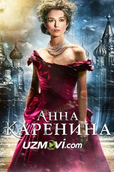 Anna Karenina /  анна каренина