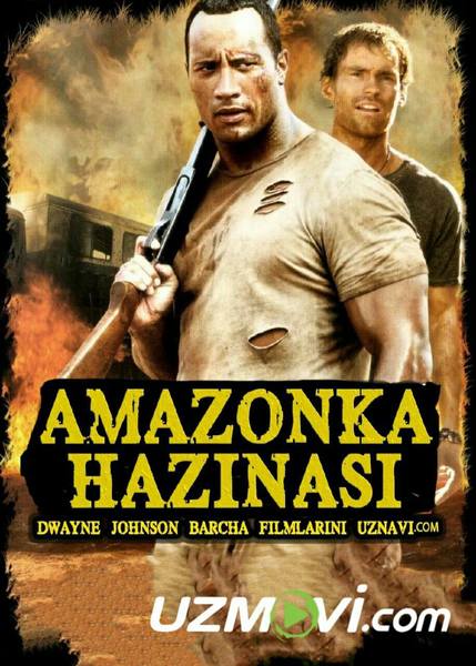 Amazonka xazinasi / сокровище амазонки