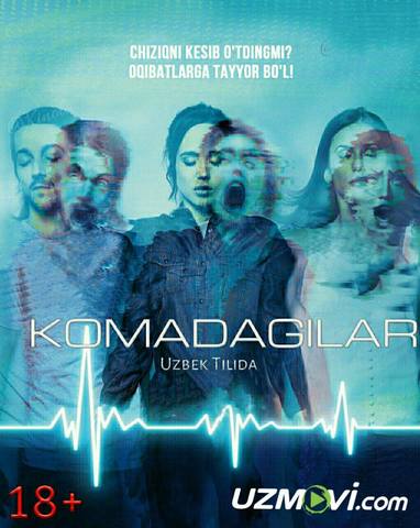 Komadagilar / коматозники