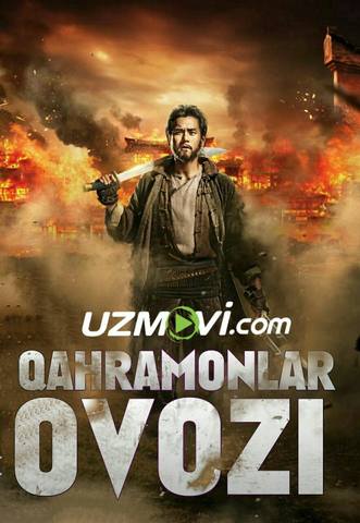 Qahramonlar ovozi / зов героев