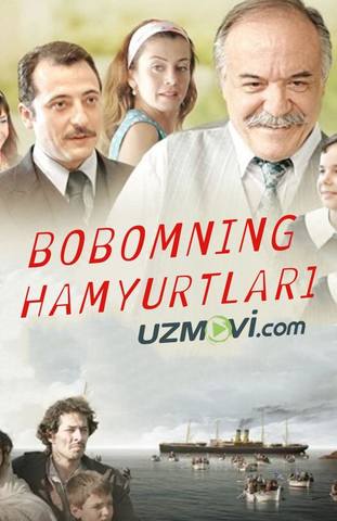 Bobomning hamyurtlari Do'stlari