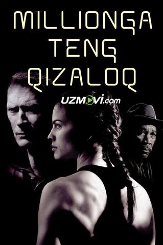 Millionga teng qizaloq premyera