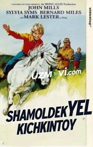 Shamoldek yel kichkintoy