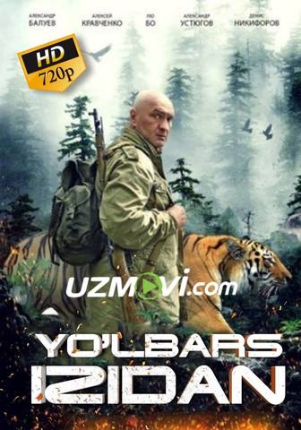 Yo'lbars izidan premyera