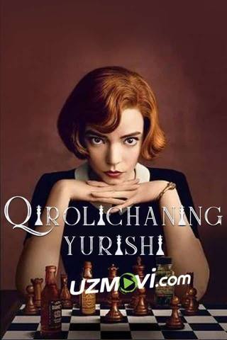 Qirolichaning yurishi barcha qismlari yangi serial